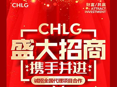 2022集團（tuán）火爆招（zhāo）商 盛大（dà）開啟