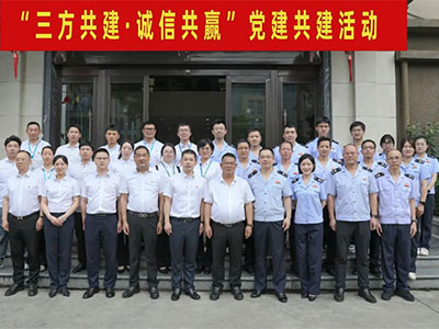 三方共建 誠信共贏-集團（tuán）攜手稅務、農商行舉行黨建共建（jiàn）活動