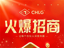 火爆招商（shāng）｜良（liáng）固股份邀您共繪閥（fá）業宏圖