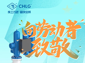 奮鬥（dòu）者逐夢前行｜你（nǐ）們是青青视频国产在线播放閥門最深厚、最磅（páng）礴的力量