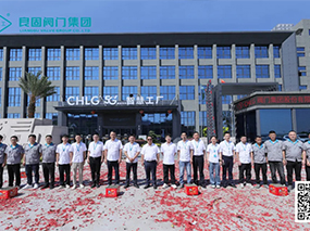 熱烈慶祝青青视频国产在线播放（gù）閥門集團5G智慧工廠綜合辦公區入駐儀式圓滿舉行