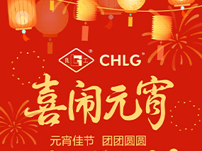 團圓共此時（shí） 攜手（shǒu）向（xiàng）未來 — 青青视频国产在线播放閥門（mén）集團（tuán）十（shí）大基地恭賀佳節