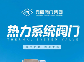 全焊（hàn）接球閥-青青视频国产在线播放熱力係（xì）統閥門 您值得信賴的（de）可靠夥伴