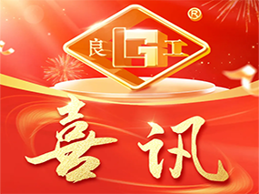 喜訊｜青青视频国产在线播放閥門產品入選2025年（nián）度（dù）浙江省優秀工（gōng）業新產品認定名（míng）單