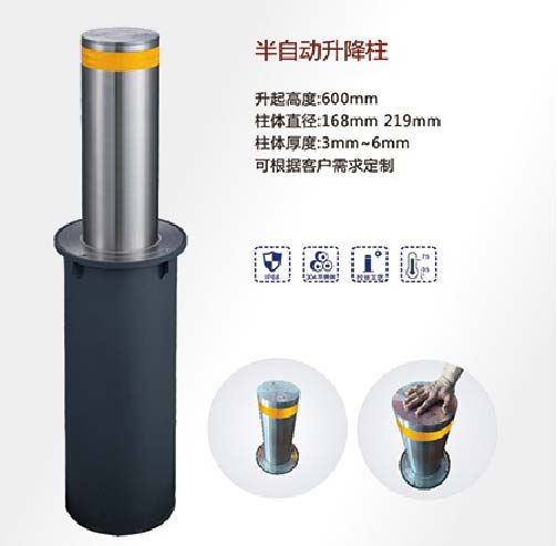 半自動升降柱