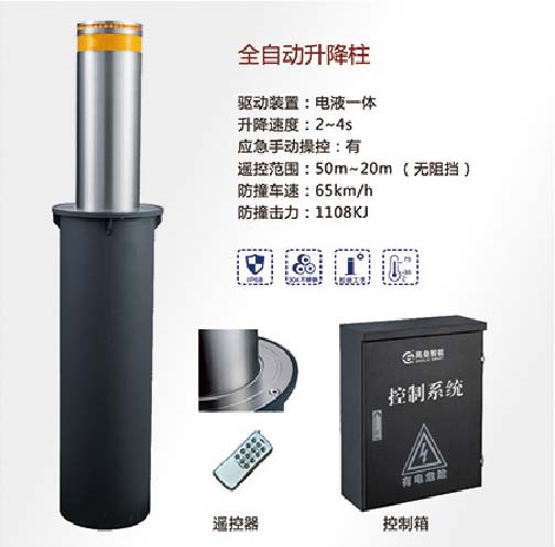 全自動升降柱
