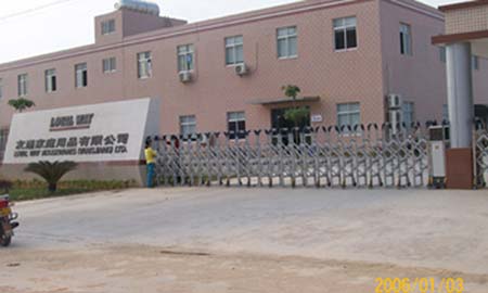 廣東省友通家庭（tíng）用品有（yǒu）限公司（sī）