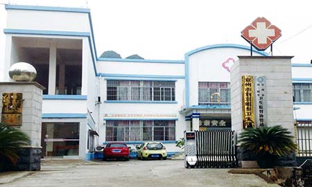 宜州市劉三姐鄉衛生（shēng）院