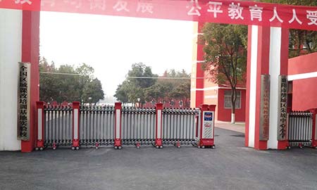 溧陽（yáng）市周城中心小學