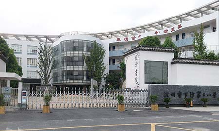 下沙第二小（xiǎo）學