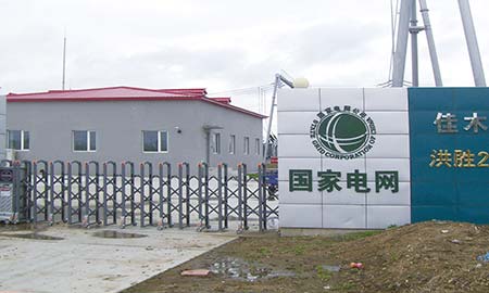 哈爾（ěr）濱國家電網
