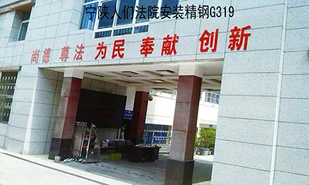 寧陝人民法院（yuàn）