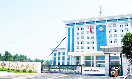 峰城區人民檢（jiǎn）察院