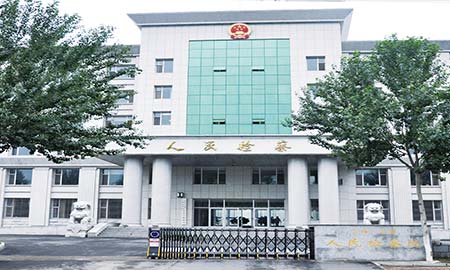 吉林（lín）豐滿人民（mín）檢察院