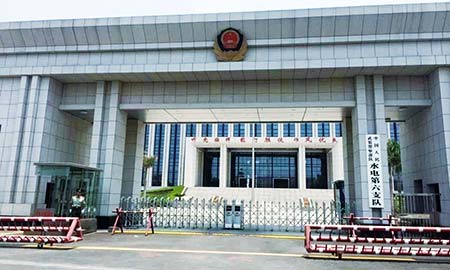 中國人民武裝警（jǐng）察部隊廈門集美水電第六（liù）支隊